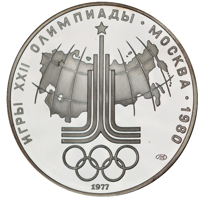 1977 Russia 10 Rubles - Moscow Summer Olympics: USSR Map (Silver Proof)